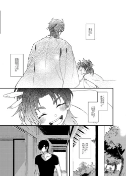 Page 12 of もっとやさしくすきにして