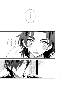 Page 2 of もっとやさしくすきにして