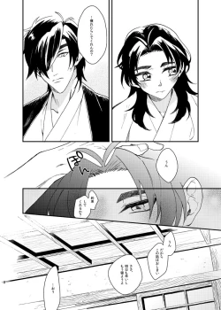 Page 7 of もっとやさしくすきにして