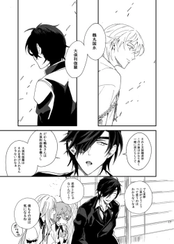 Page 16 of りゅうの涙はきっと、あまい