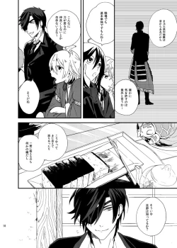 Page 17 of りゅうの涙はきっと、あまい