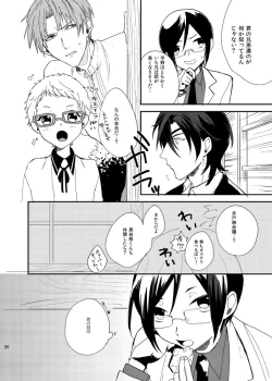 Page 19 of りゅうの涙はきっと、あまい