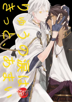 Page 1 of りゅうの涙はきっと、あまい