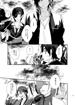 Page 26 of りゅうの涙はきっと、あまい