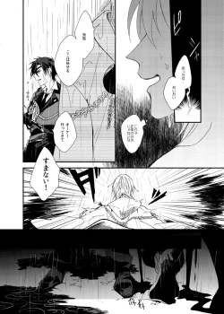 Page 29 of りゅうの涙はきっと、あまい