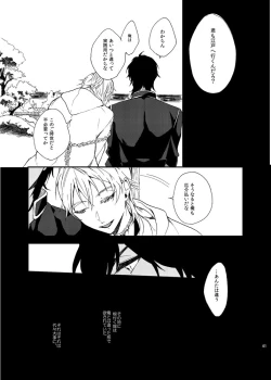 Page 40 of りゅうの涙はきっと、あまい