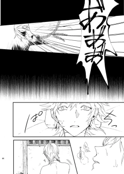 Page 43 of りゅうの涙はきっと、あまい