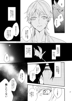 Page 46 of りゅうの涙はきっと、あまい