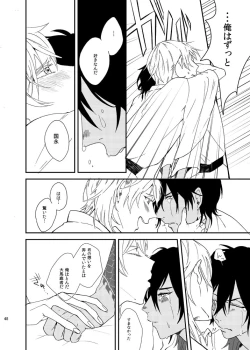 Page 47 of りゅうの涙はきっと、あまい