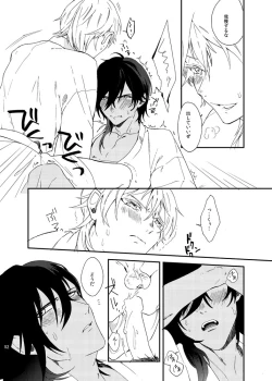 Page 51 of りゅうの涙はきっと、あまい