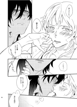 Page 55 of りゅうの涙はきっと、あまい