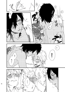 Page 57 of りゅうの涙はきっと、あまい