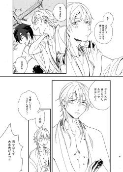 Page 66 of りゅうの涙はきっと、あまい