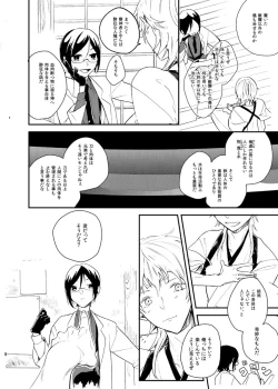 Page 7 of りゅうの涙はきっと、あまい