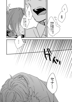 Page 10 of 汚れないでね、ラブ
