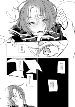 Page 8 of 汚れないでね、ラブ