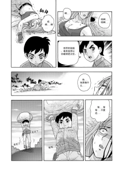 Page 19 of 俠物語序章 - 俠之小者