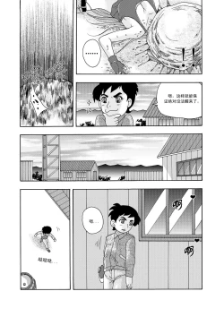 Page 20 of 俠物語序章 - 俠之小者