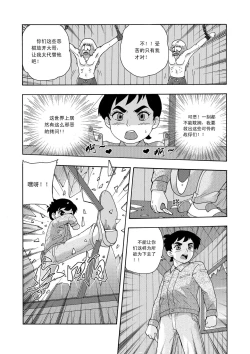 Page 23 of 俠物語序章 - 俠之小者