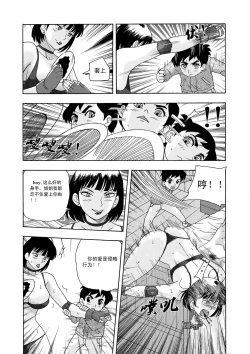 Page 25 of 俠物語序章 - 俠之小者