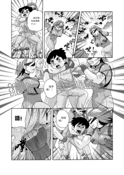 Page 39 of 俠物語序章 - 俠之小者