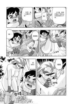 Page 42 of 俠物語序章 - 俠之小者