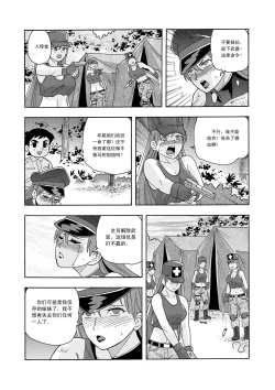 Page 61 of 俠物語序章 - 俠之小者