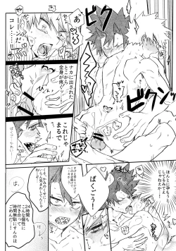 Page 13 of 24-jikan Inmon Taikyuu SEX