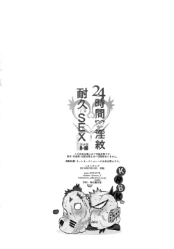 Page 15 of 24-jikan Inmon Taikyuu SEX