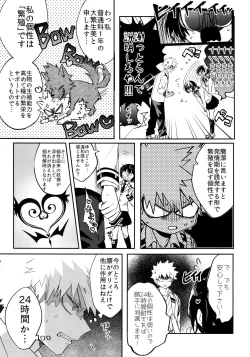 Page 6 of 24-jikan Inmon Taikyuu SEX