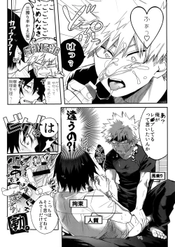 Page 10 of Iwawa re Koroshitaru! 2018