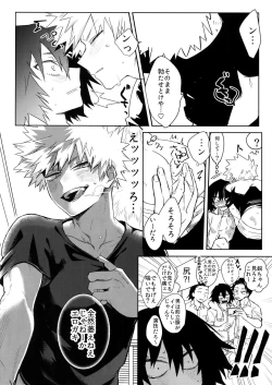 Page 11 of Iwawa re Koroshitaru! 2018