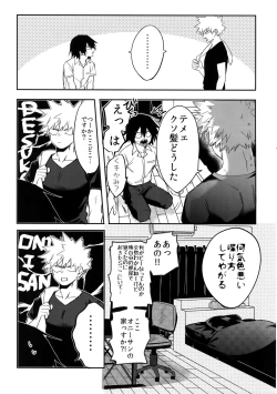 Page 4 of Iwawa re Koroshitaru! 2018