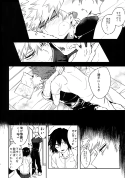 Page 7 of Iwawa re Koroshitaru! 2018