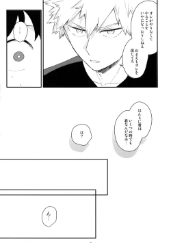 Page 10 of Boku no Osananajimi ga Seishintekini Osanaku Narimashita