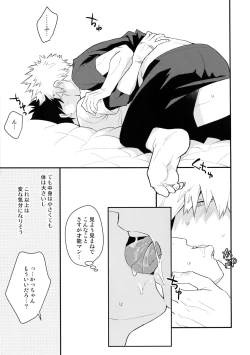 Page 12 of Boku no Osananajimi ga Seishintekini Osanaku Narimashita