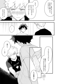 Page 14 of Boku no Osananajimi ga Seishintekini Osanaku Narimashita