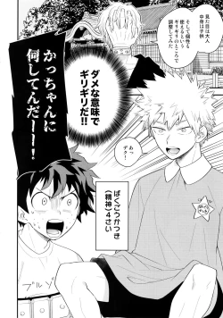 Page 3 of Boku no Osananajimi ga Seishintekini Osanaku Narimashita