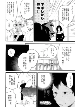 Page 5 of Boku no Osananajimi ga Seishintekini Osanaku Narimashita