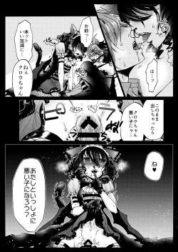 Page 3 of 1/28イベント無配ペーパーブラックシアクロ