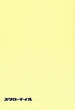 Page 21 of Kanousei ga Aru to Iu nara Boku wa Nando demo Taiyou ni datte Te o Nobasu