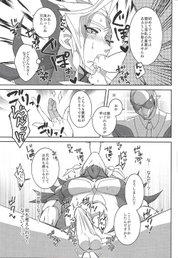 Page 10 of erased memory