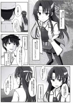 Page 4 of Teitokuchan Kessenmae