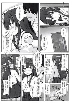 Page 6 of Teitokuchan Kessenmae