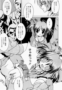 Page 194 of Pants Daisuki - I love pants