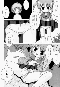 Page 75 of Pants Daisuki - I love pants