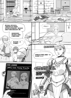 Page 17 of NPC Kan 1 | NPC姦