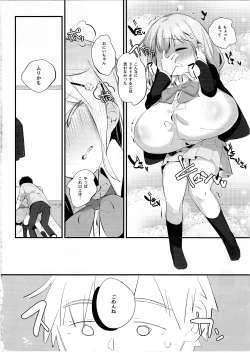 Page 7 of Imouto ni Hasamarete Shiawasedesho? 2