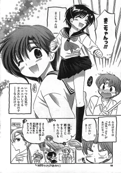 Page 10 of COMIC CanDoll 2006-11 Vol. 34