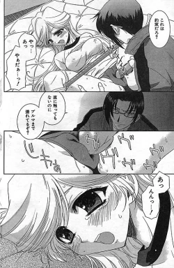 Page 110 of COMIC CanDoll 2006-11 Vol. 34